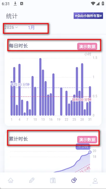 众山小读书阅读软件