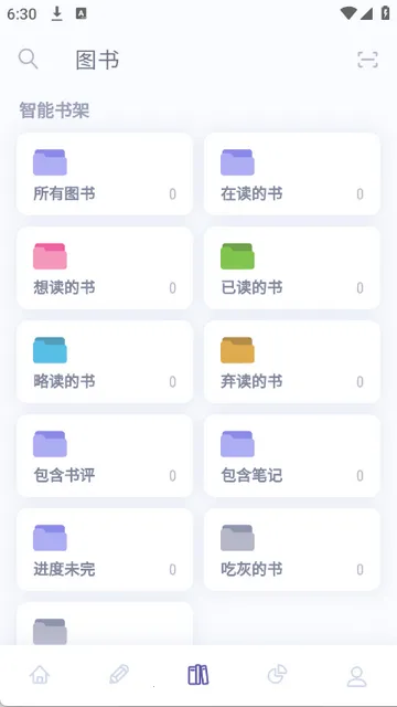 众山小读书阅读软件