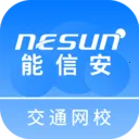 能信安交通网校v1.5.0 官方正版