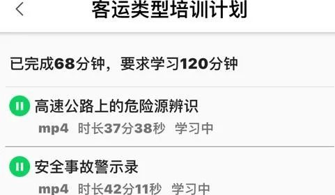 能信安交通网校 能信安交通网校