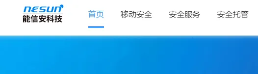 能信安交通网校 能信安交通网校