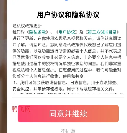 欢趣觅恋视频聊天 欢趣觅恋视频聊天