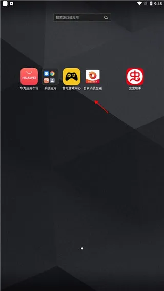 晋商消费金融2026官方正版