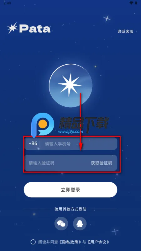 Pata交友 Pata交友