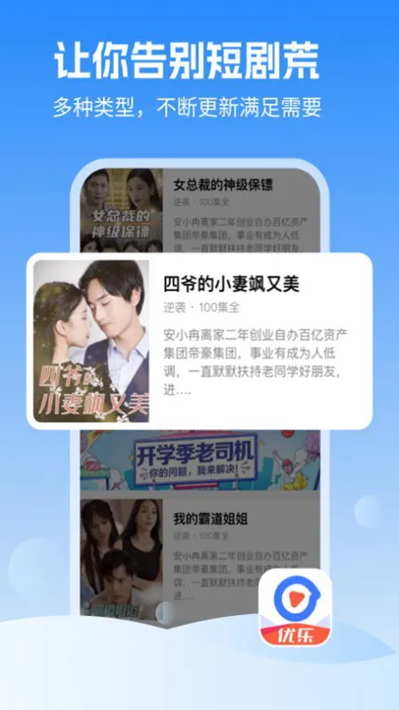 优乐视频2026最新版本 优乐视频2026最新版本