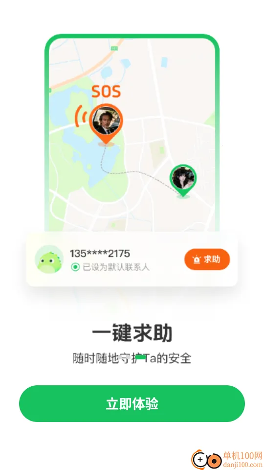 �ֻ���λʵʱѰ��