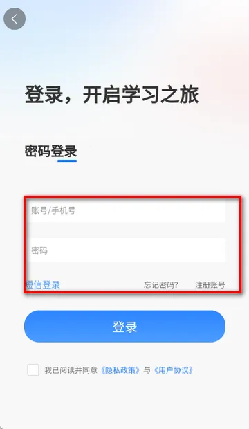 好课学堂学习 好课学堂学习