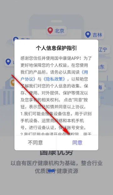 国中康健管理软件 国中康健管理软件