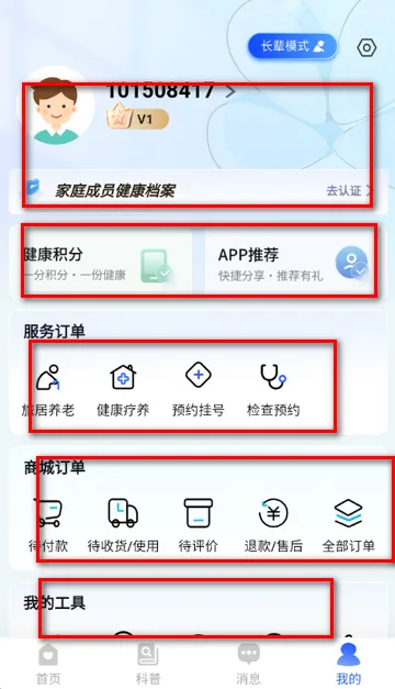 国中康健管理 国中康健管理