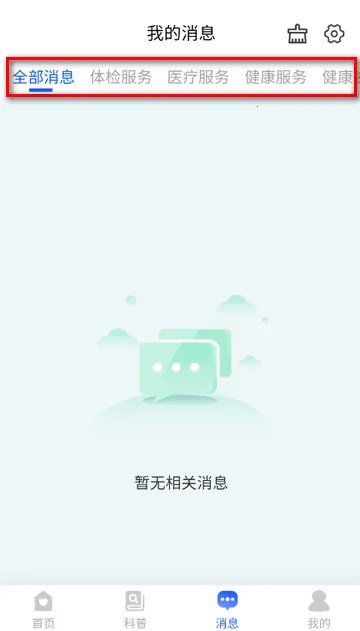 国中康健管理软件 国中康健管理软件