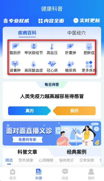 国中康健管理软件 国中康健管理软件