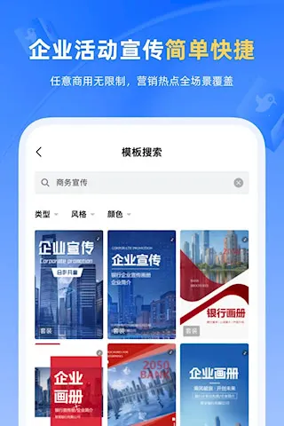 人人秀2026下载 人人秀2026下载