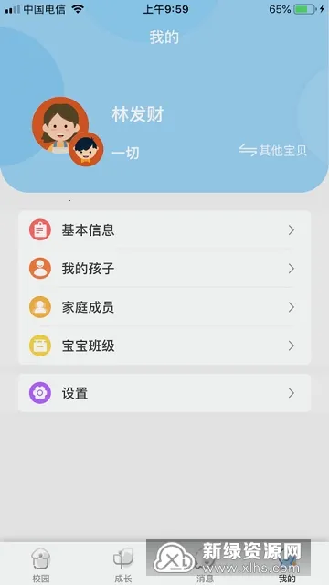 我要上学堂家长 我要上学堂家长