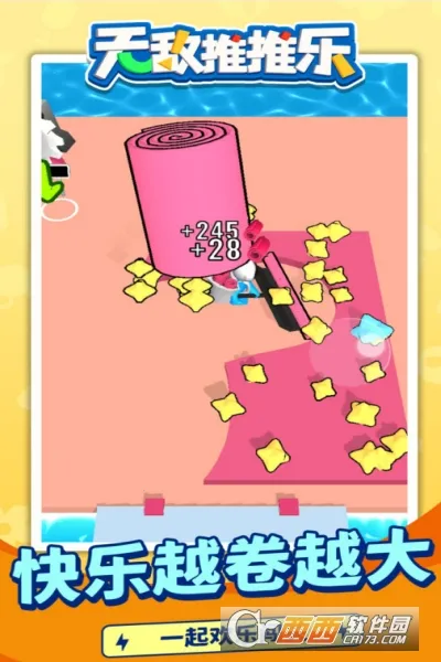 无敌推推乐安卓版手机版 无敌推推乐安卓版手机版
