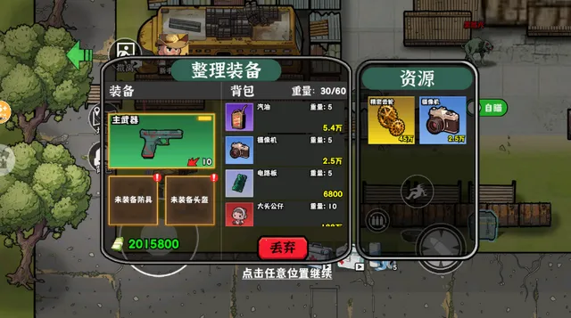 末日搜打撤2026下载安装