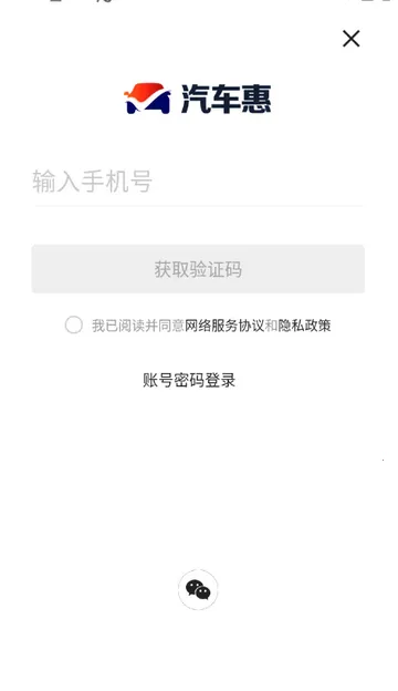 汽车惠购车2026下载 汽车惠购车2026下载