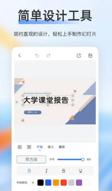 赞芽ppt模2026官方最新版本 赞芽ppt模2026官方最新版本