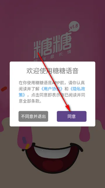 糖糖社交软件 糖糖社交软件