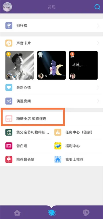 糖糖社交软件 糖糖社交软件