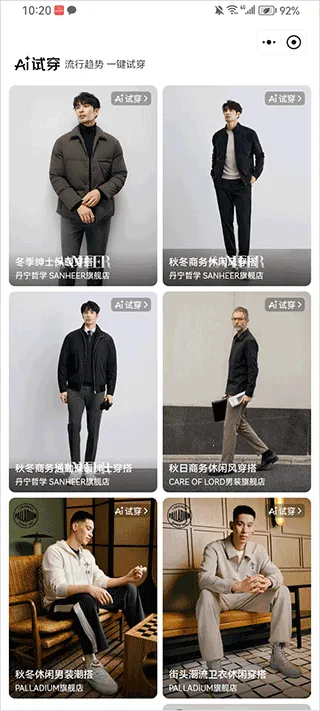 京东AI购物助手