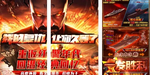 红色警戒2尤里的复仇