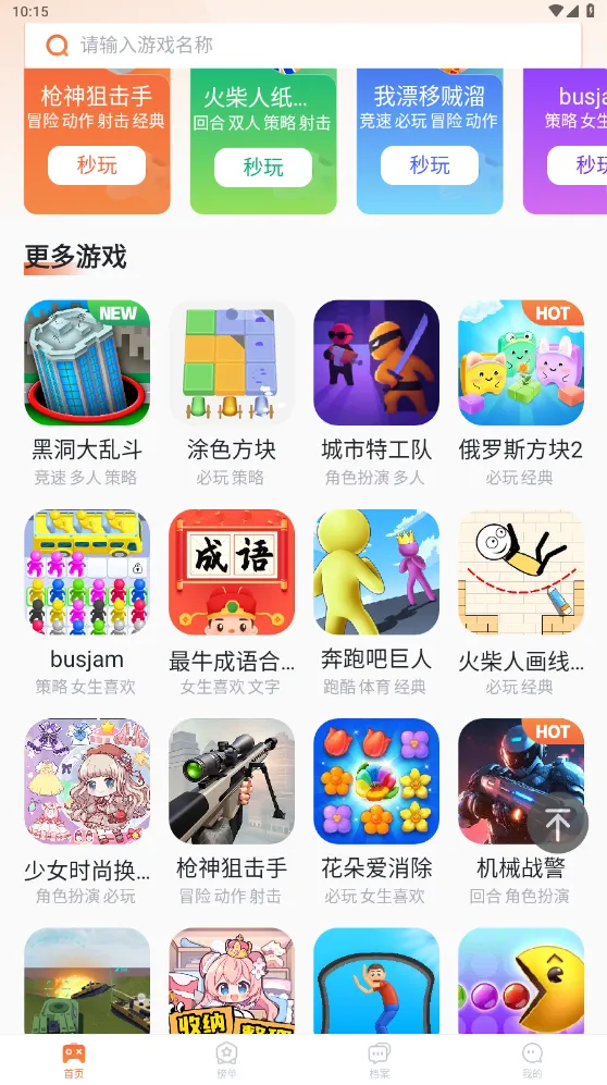 易起游2026下载 易起游2026下载