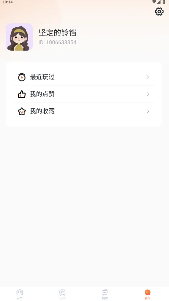 易起游2026下载 易起游2026下载
