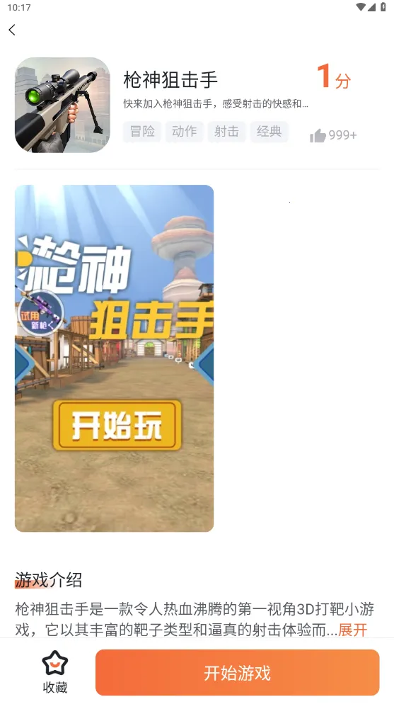 易起游2026下载 易起游2026下载