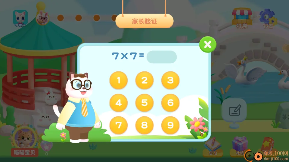 喵喵儿童识字安卓版手机版 喵喵儿童识字安卓版手机版