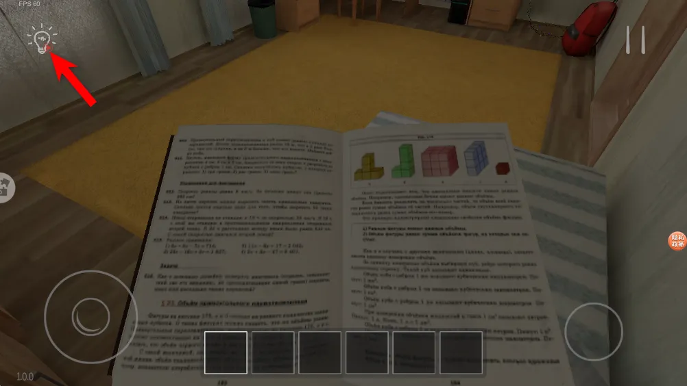 学生哥密室逃脱