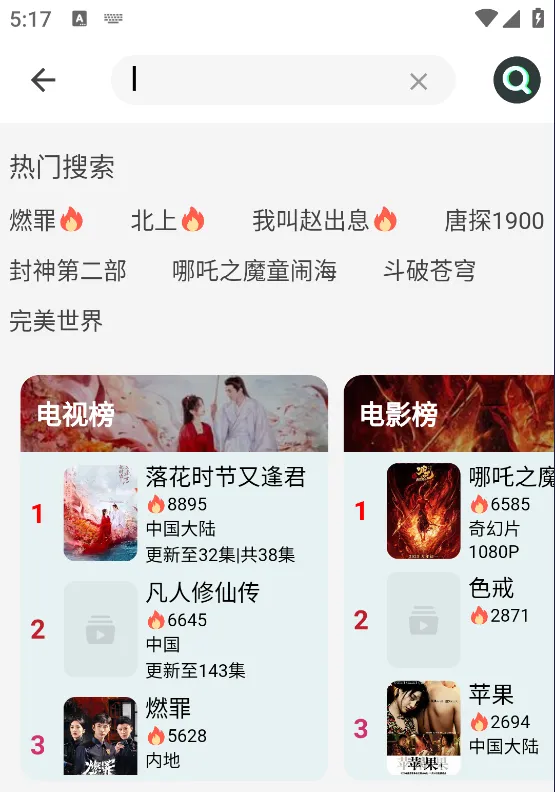 电影驿站 电影驿站