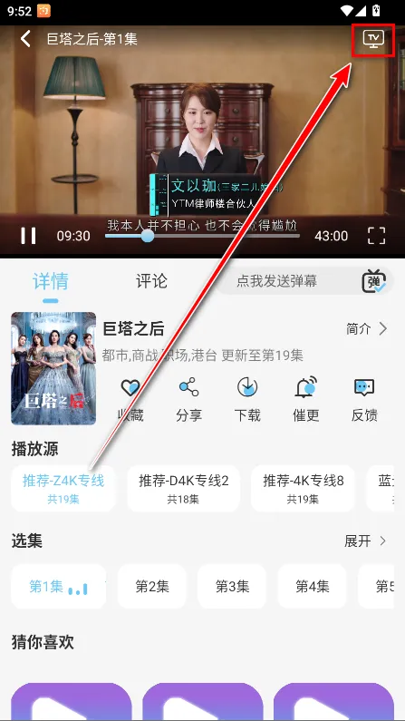 电影驿站 电影驿站