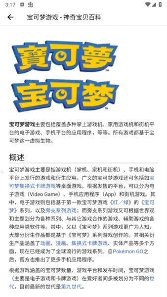 神奇宝贝图鉴2026下载 神奇宝贝图鉴2026下载