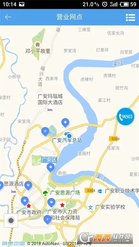 掌上爱众2026下载安装 掌上爱众2026下载安装