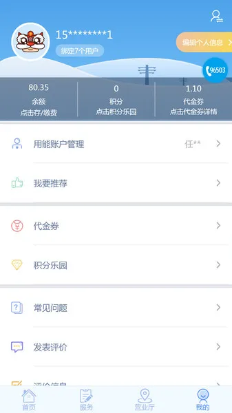 掌上爱众2026下载安装 掌上爱众2026下载安装