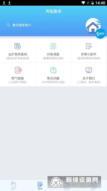 掌上爱众2026下载安装 掌上爱众2026下载安装