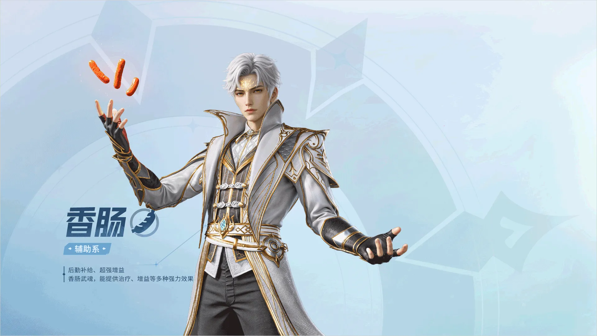 斗罗大陆猎魂世界37