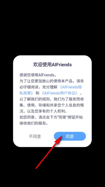 AIFriends ai聊天互动平台 AIFriends ai聊天互动平台
