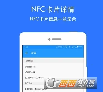 NFC Writer安卓版手机版 NFC Writer安卓版手机版