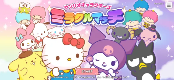 三丽鸥奇迹之赛最新手机版 三丽鸥奇迹之赛最新手机版