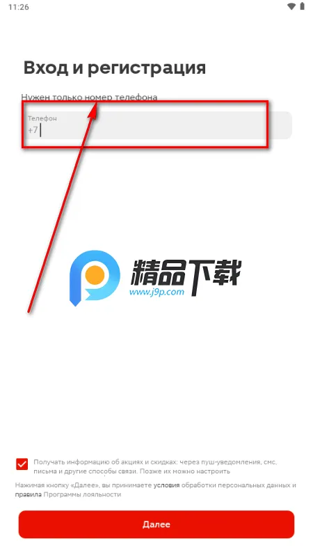 Magnit商城2026下载安装