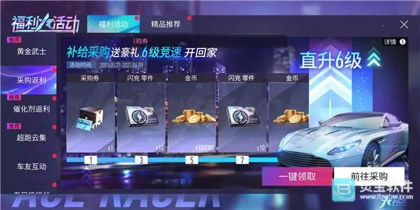 王牌竞速2026官方最新版本