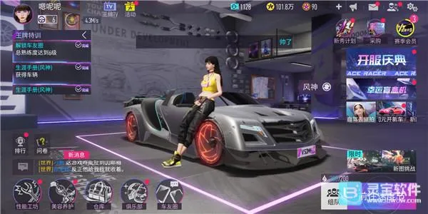 王牌竞速2026官方最新版本