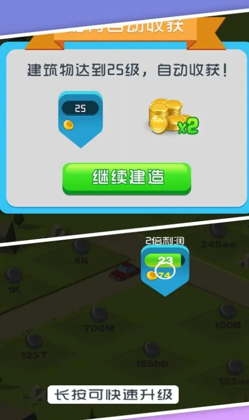 城镇梦想家乐园2026下载