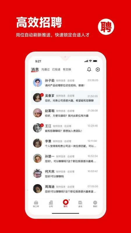 程茗人力 程茗人力