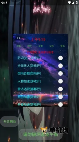 宏哥框架2026最新版本