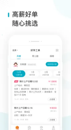 蜂蓝职聘 蜂蓝职聘