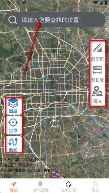 高清全景实时导航软件2026下载安装 高清全景实时导航软件2026下载安装
