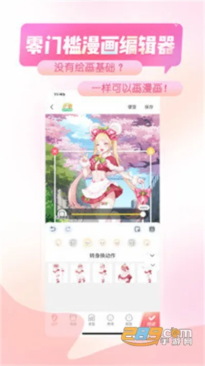 触漫2026官方最新版本