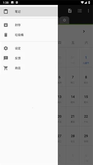 WeNote2026下载安装 WeNote2026下载安装